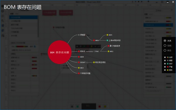 Visual Case(可视化问题管理软件)