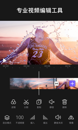 视频编辑器