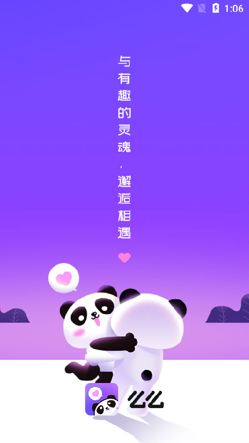 么么语音