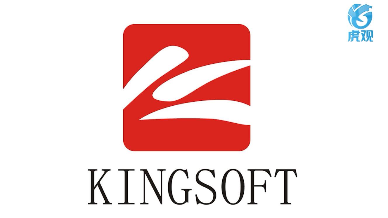 kingsoft是什么文件夹(1)