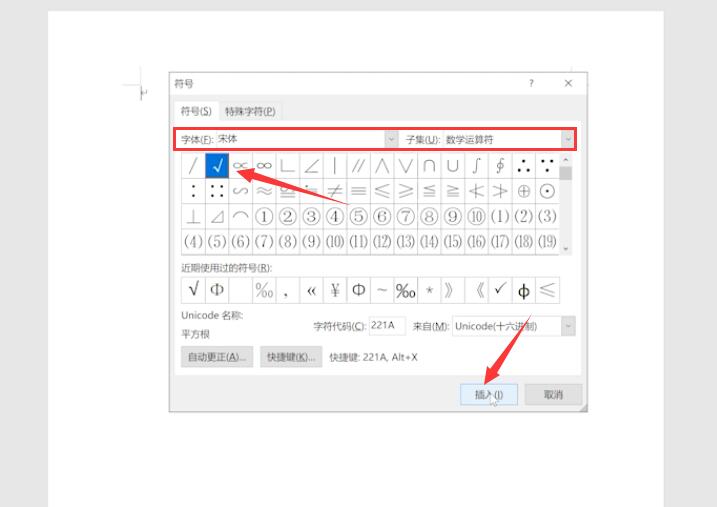 word里面怎么打勾(2)