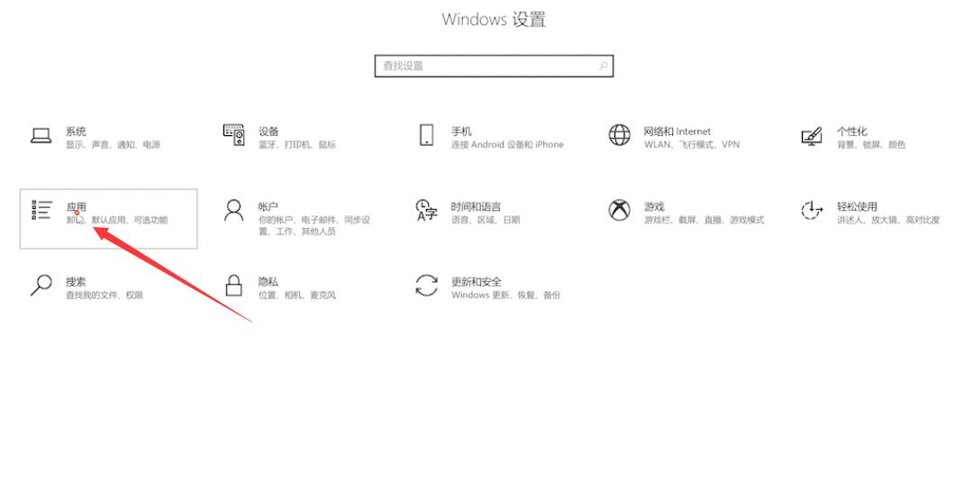 怎么更改默认浏览器(1)