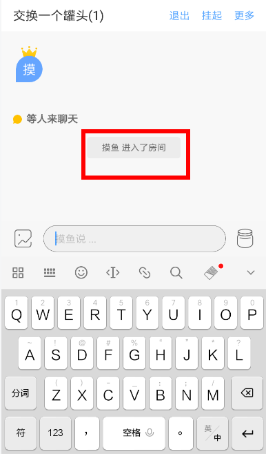 一罐怎么改名字 一罐闪聊改名字教程