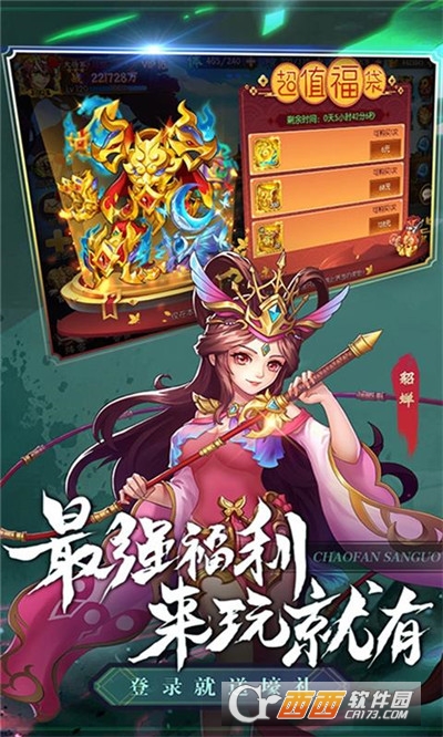 极品三国最新版