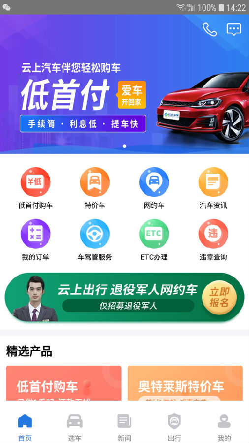 云上汽车