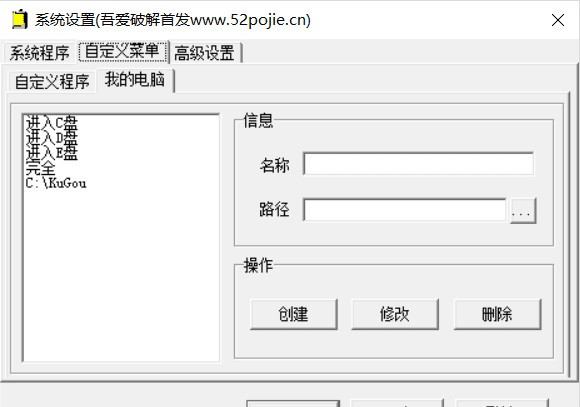 MyToolBar(快速启动工具)