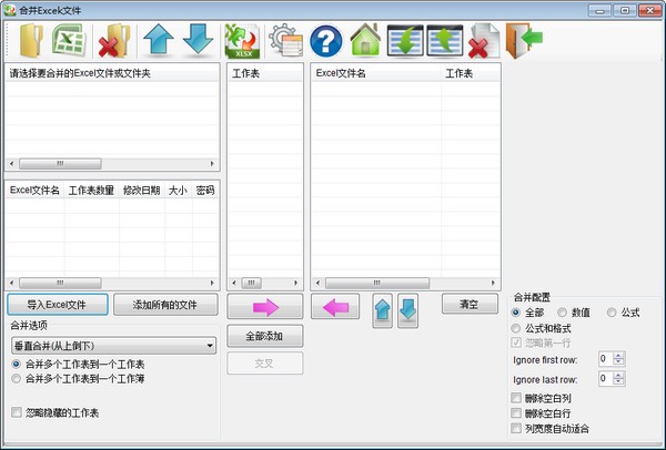 Merge Excel Files(合并Excel表软件)