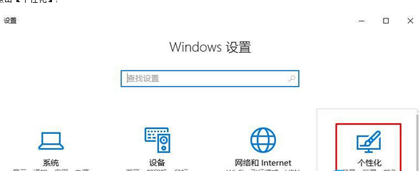 Win10系统怎么修改标题栏颜色