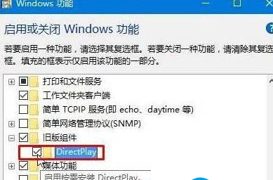 Win10正式版提示d3dx9_26.dll丢失如何解决(2)