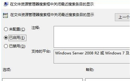 win10怎么清空搜索记录(2)