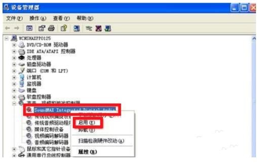 xp系统电脑没有声音怎么办(5)