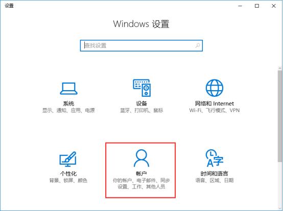 win10开机密码图片设置教程