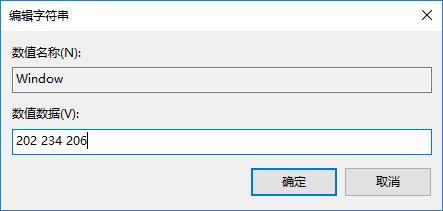 win10的word背景设置保护色教程(2)