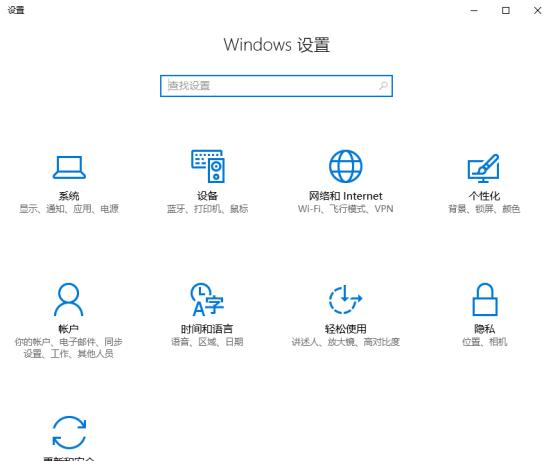 win10修改默认浏览器的方法