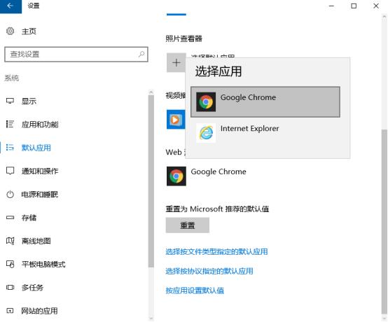 win10修改默认浏览器的方法(2)