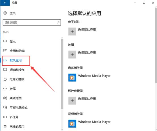 win10修改默认浏览器的方法(1)