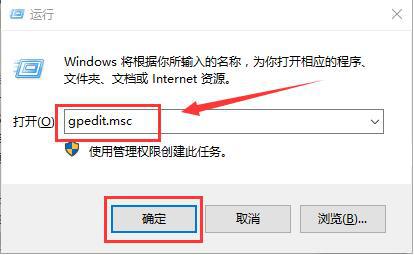 win10安装软件权限设置在哪里