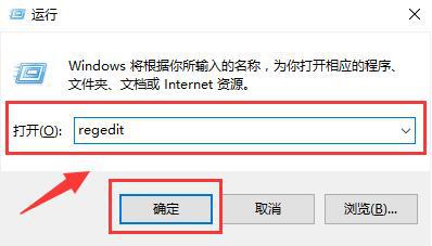 电脑如何清空win10运行记录(1)