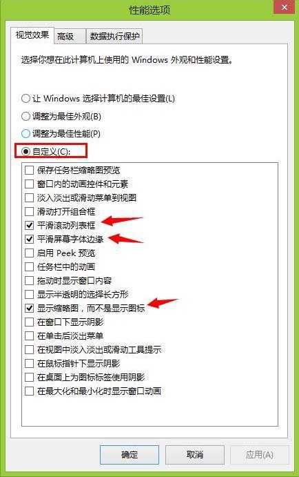 如何提高win10的运行速度(2)