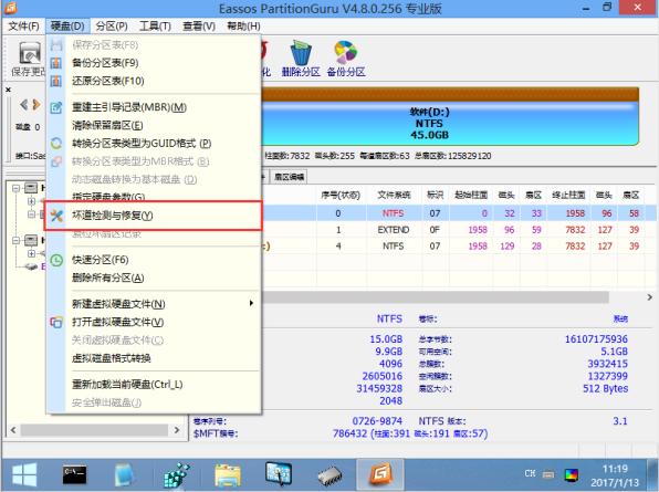 win10修复硬盘坏道的技巧(1)