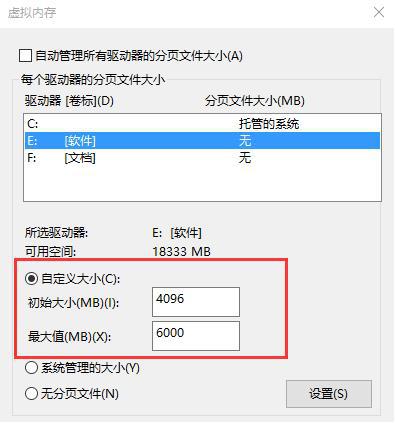 win10提示虚拟内存不足的解决办法(4)