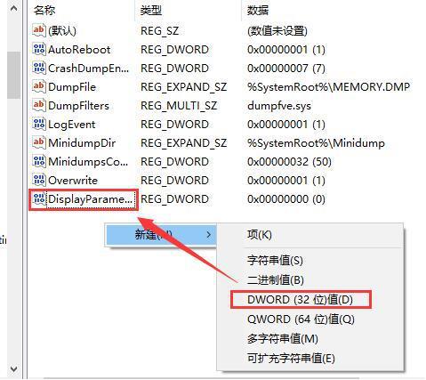 win10蓝屏显示详细信息方法(3)