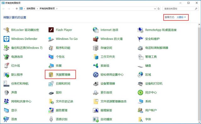 win10查看浏览器密码的技巧(1)