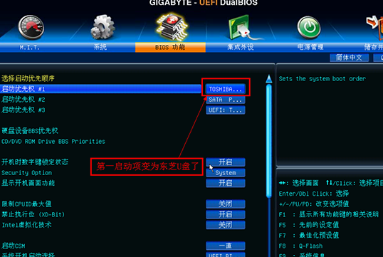技嘉主板bios设置优先启动u盘启动项(4)