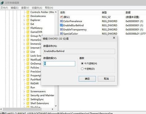 win10窗口怎么设置透明