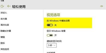 win10窗口怎么设置透明(4)