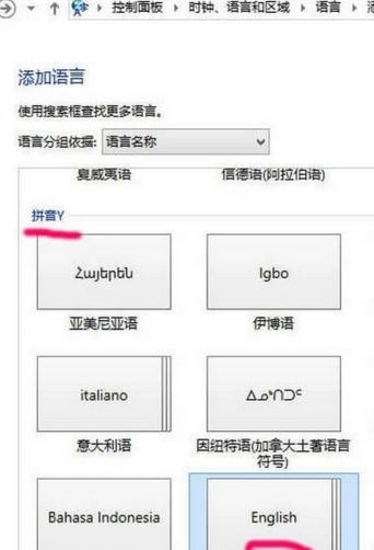 win10电脑输入法切换不了怎么办(4)