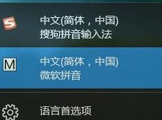 win10电脑输入法切换不了怎么办(1)