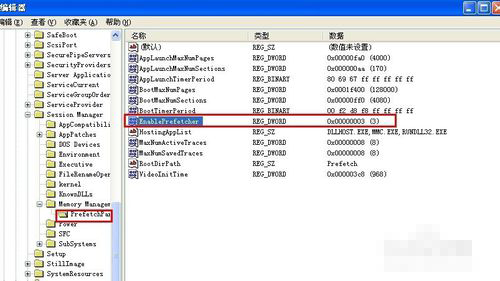 xp系统怎么减少滚动条次数(3)