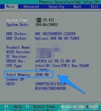 bios怎样查看内存大小(1)