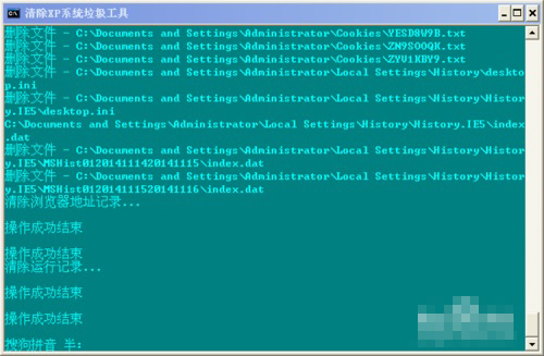 怎么清理xp系统缓存(4)