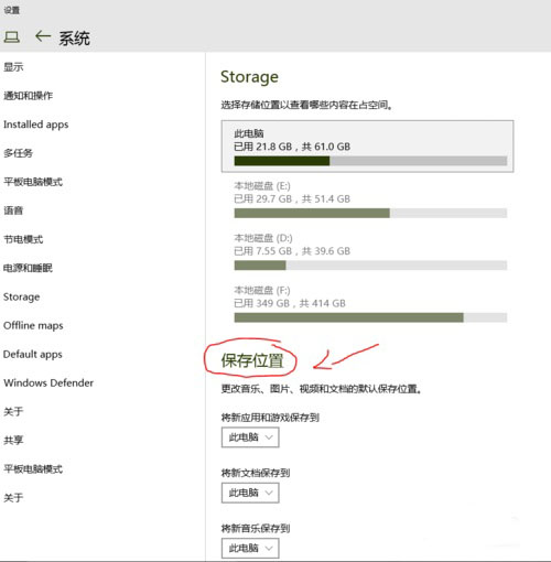 win10应用商店怎么修改默认安装位置(3)