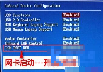 bios网卡启动设置在哪