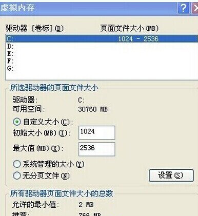 xp系统虚拟内存优化设置