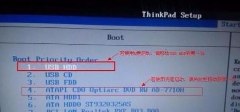 ThinkPad X1 Carbon设置U盘启动(1)