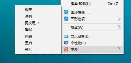 win10怎么设置右键关机(3)