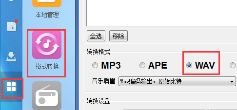 win10系统如何修改开机关机声音(3)