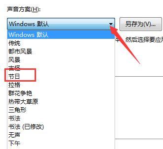 win10系统如何修改开机关机声音