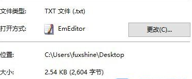 Win10怎么创建不能直接被删除的文件夹