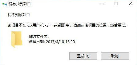 Win10怎么创建不能直接被删除的文件夹(2)