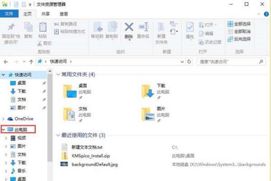 怎么调整Win10磁盘碎片整理频率(1)