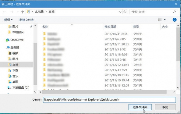 win10如何恢复快速启动栏(1)