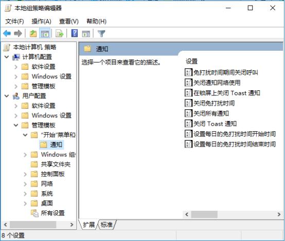 win10怎么开启免打扰模式(1)