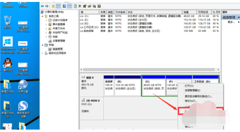 win10怎么分区(2)