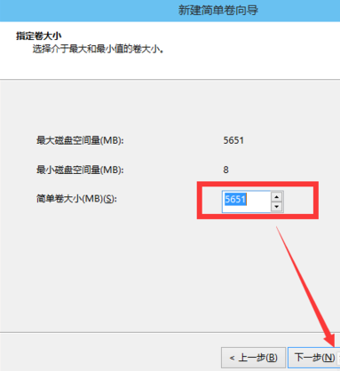 win10怎么分区(8)