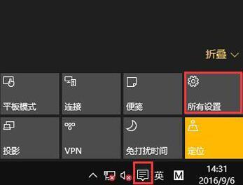 Win10省电模式设置教程